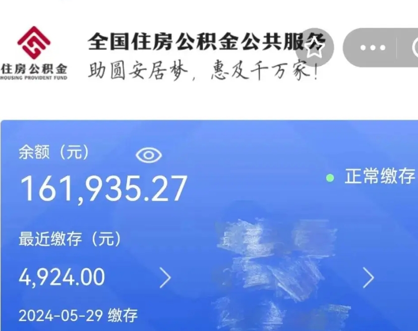 武安旷工离职可以取公积金吗（旷工可以领取公积金吗）